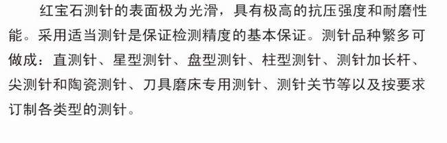 测针附件（可定制）-2.jpg